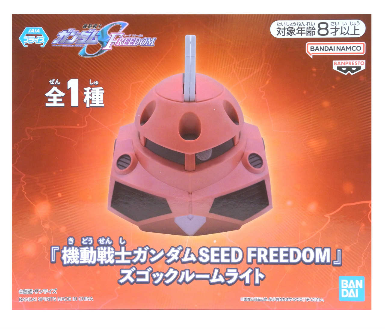 楽天市場】【送料無料】『機動戦士ガンダムSEED FREEDOM