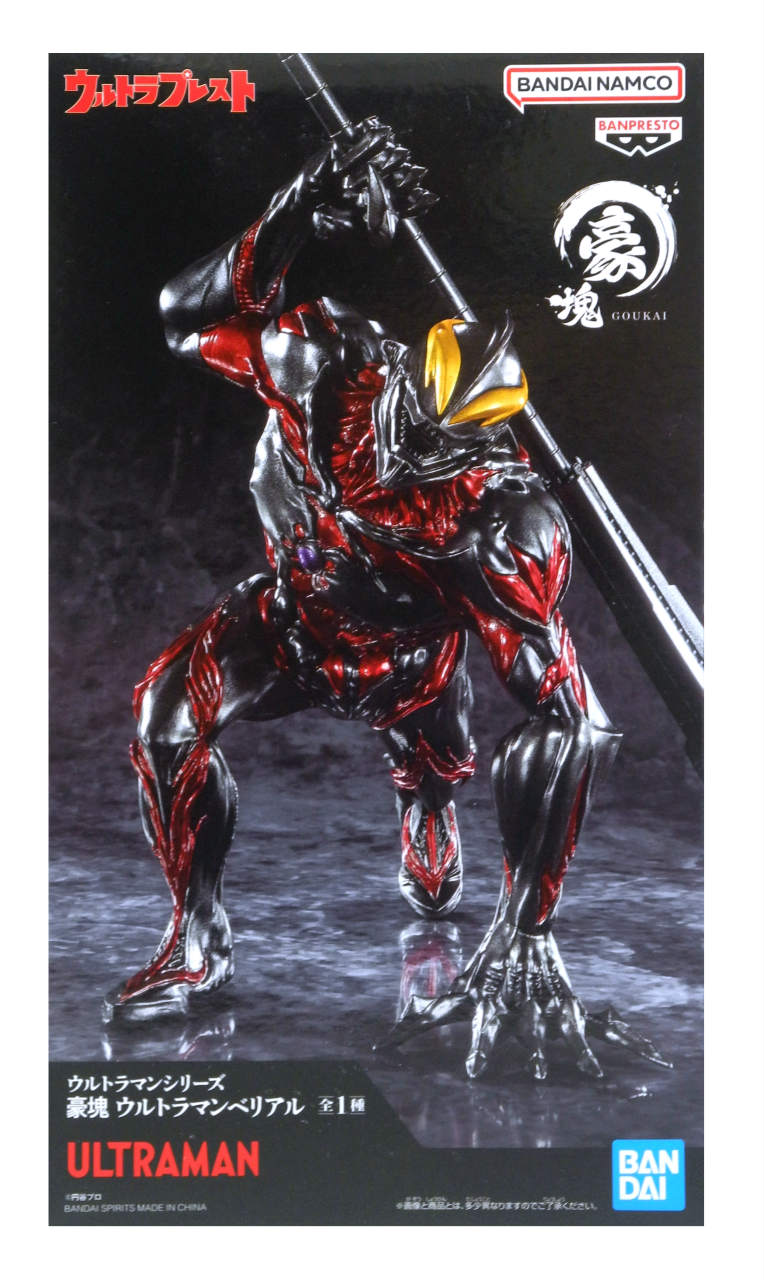 楽天市場】KAIJU REMIX SERIES ソフビ製塗装済完成品 【ウルトラマン