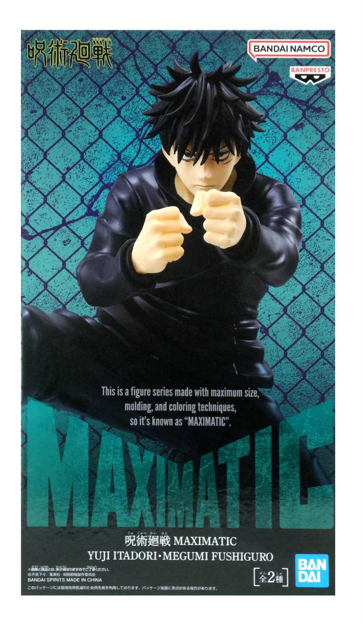 楽天市場】figma 呪術廻戦 伏黒恵 「鵺」イラストシート付き : 四季の宝箱