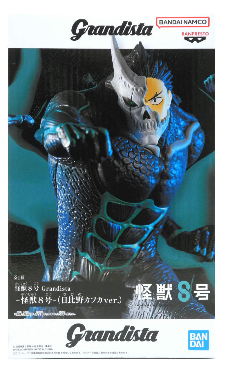 楽天市場】ムービーモンスターシリーズ 怪獣8号 KAIJU No.8 ソフビ