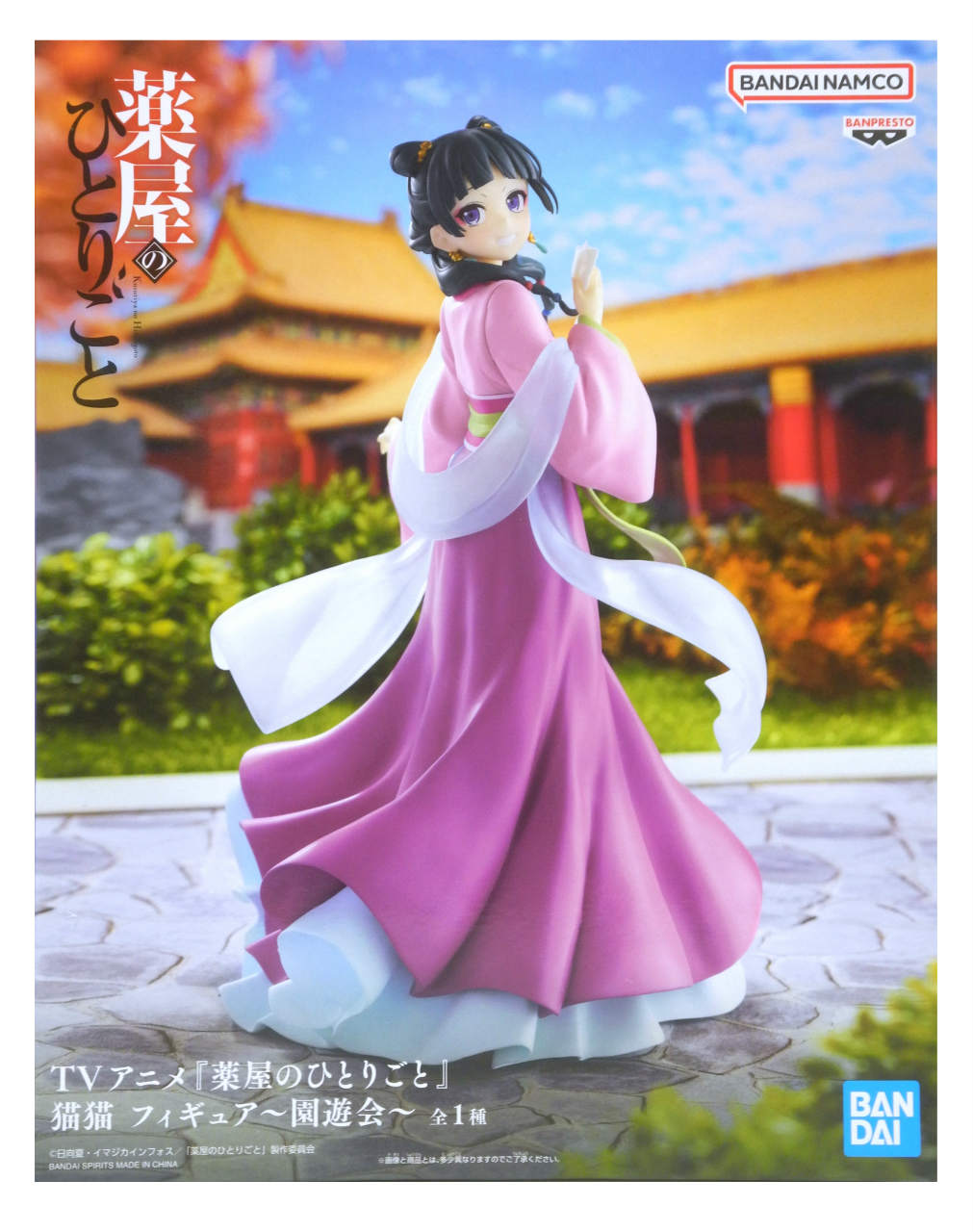 楽天市場】MAX TOY (マックストイ) キラネゴセット 豆ネゴラ