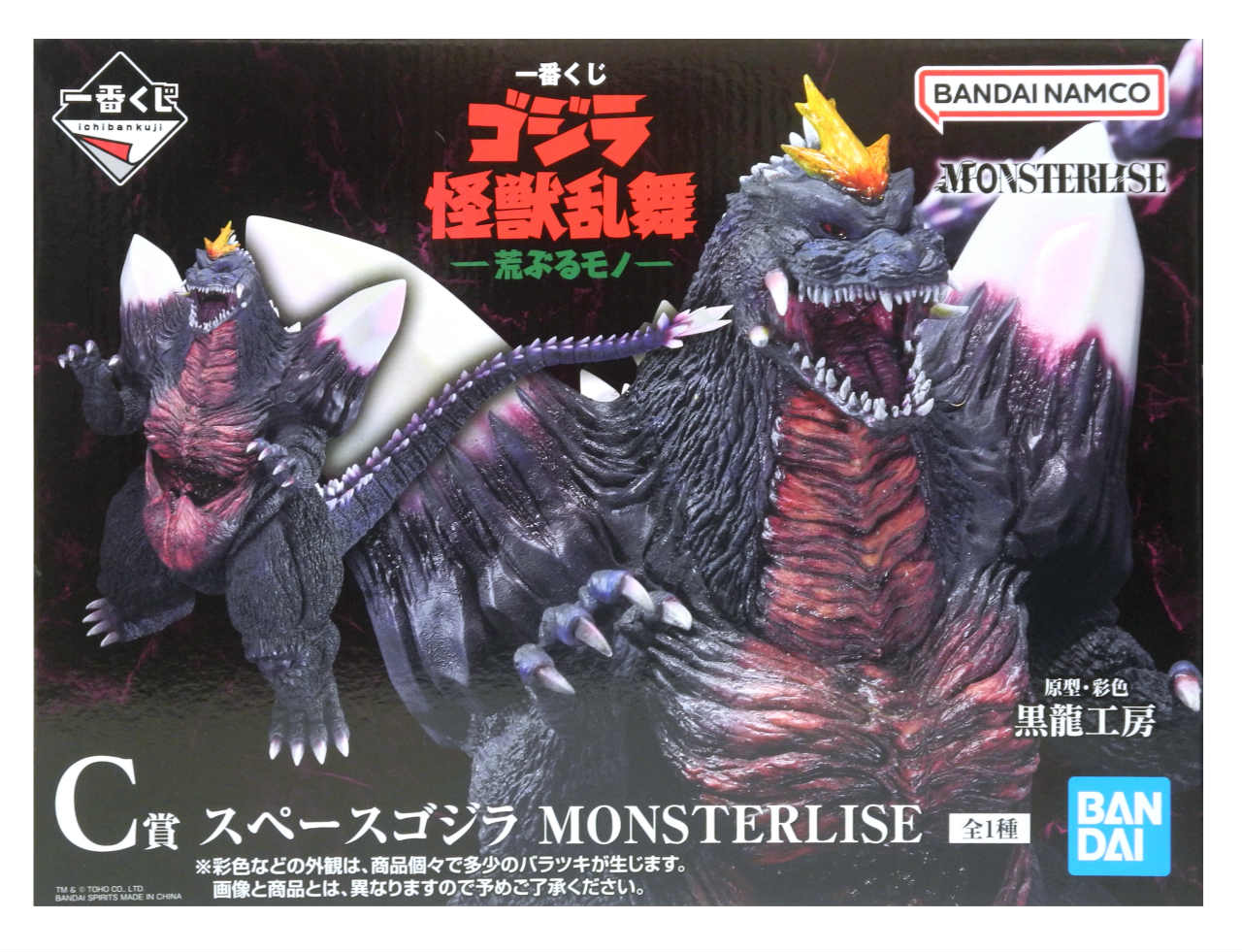 楽天市場】一番くじ ゴジラ×コング 新たなる帝国 F賞 モンスターヘッド