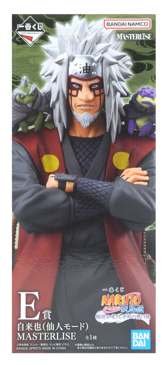 楽天市場】【B賞 千手扉間 MASTERLISE (フィギュア) 】一番くじ NARUTO