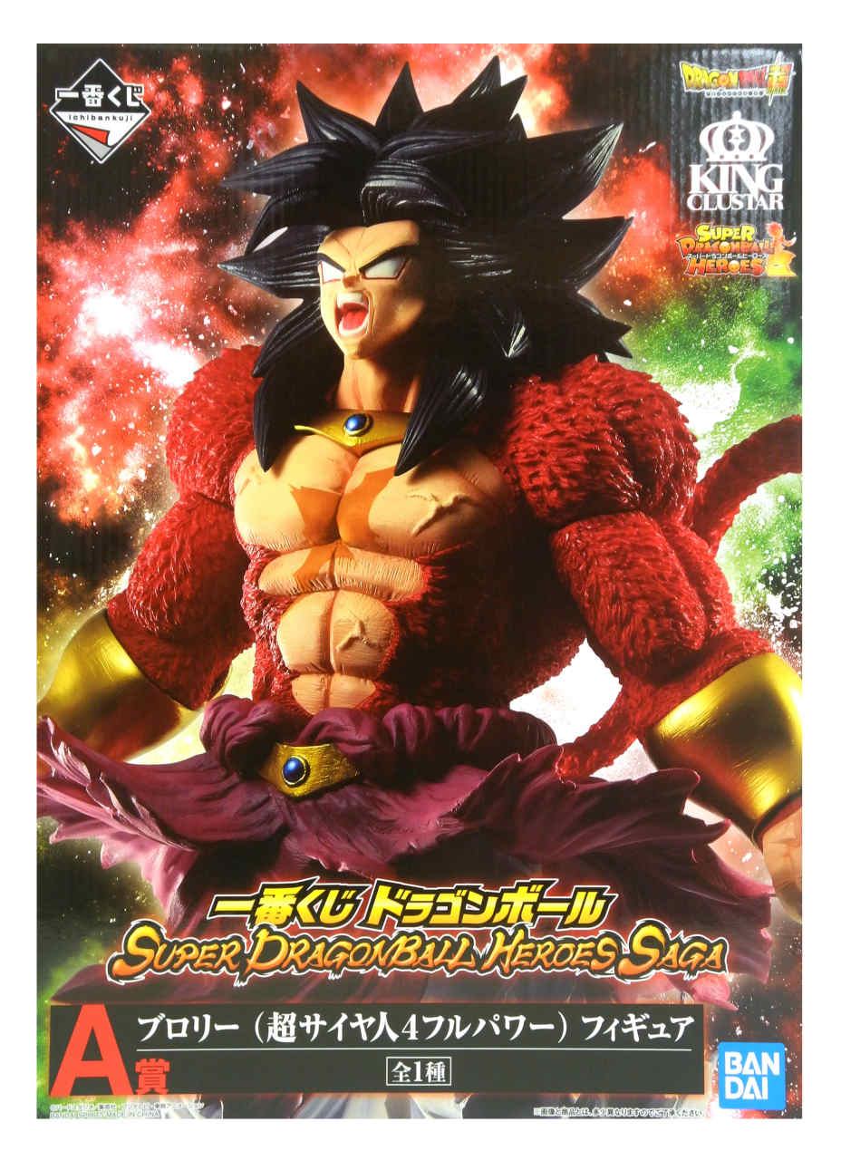 【未開封】一番くじ ドラゴンボール SUPER DRAGONBALL HEROES SAGA A賞 ブロリー(超サイヤ人4フルパワー) フィギュア【住吉店】