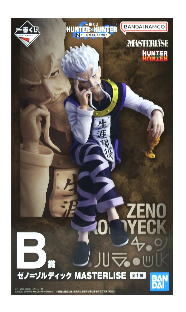 【未開封】一番くじ HUNTER&times;HUNTER ZAOLDYECK FAMILY B賞 ゼノ=ゾルディック MASTERLISE フィギュア【住吉店】｜お宝五番街