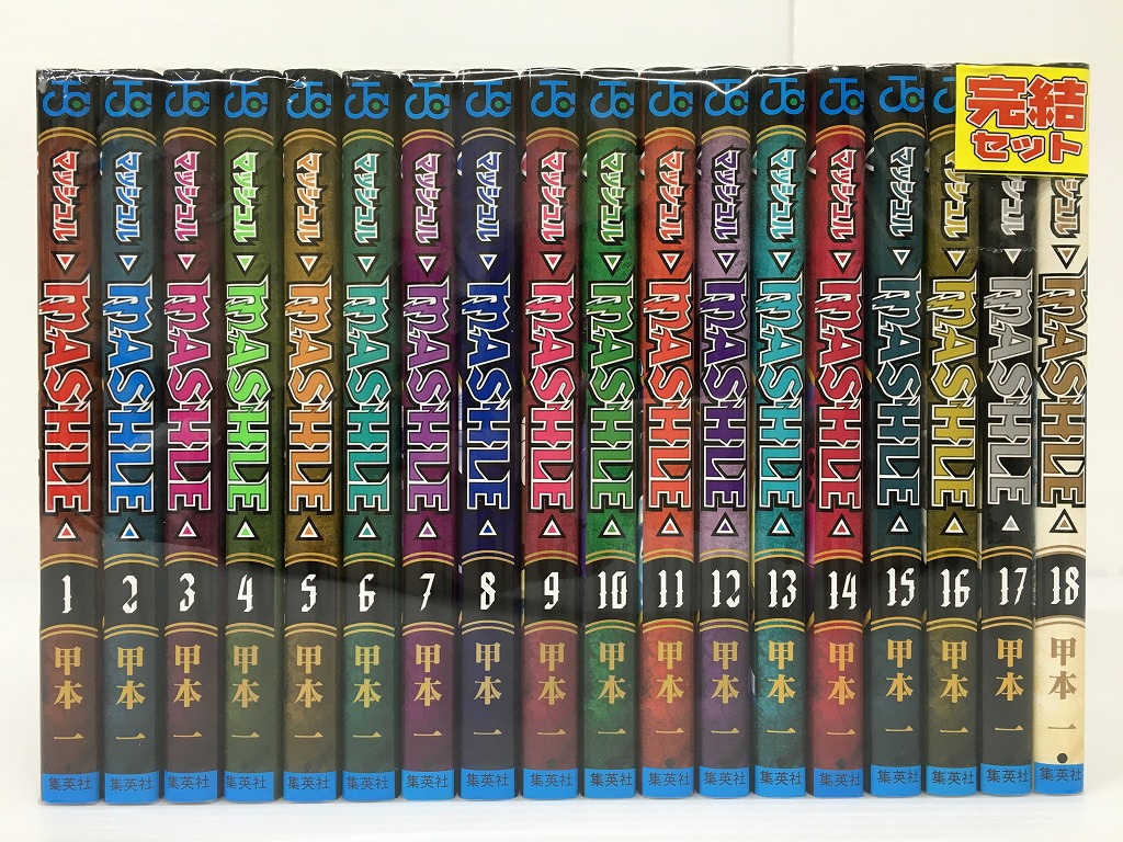 マッシュルーム1-18巻 全巻セット マッシュル 漫画全巻セット 1〜18巻 新品 MASHLE 18巻