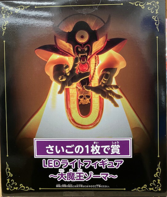 【未開封】ドラゴンクエスト ふくびき所スペシャル ～大魔王ゾーマとはじまりの島！編～ さいごの1枚で賞 LEDライトフィギュア ～大魔王ゾーマ～ フィギュア【長崎時津店】