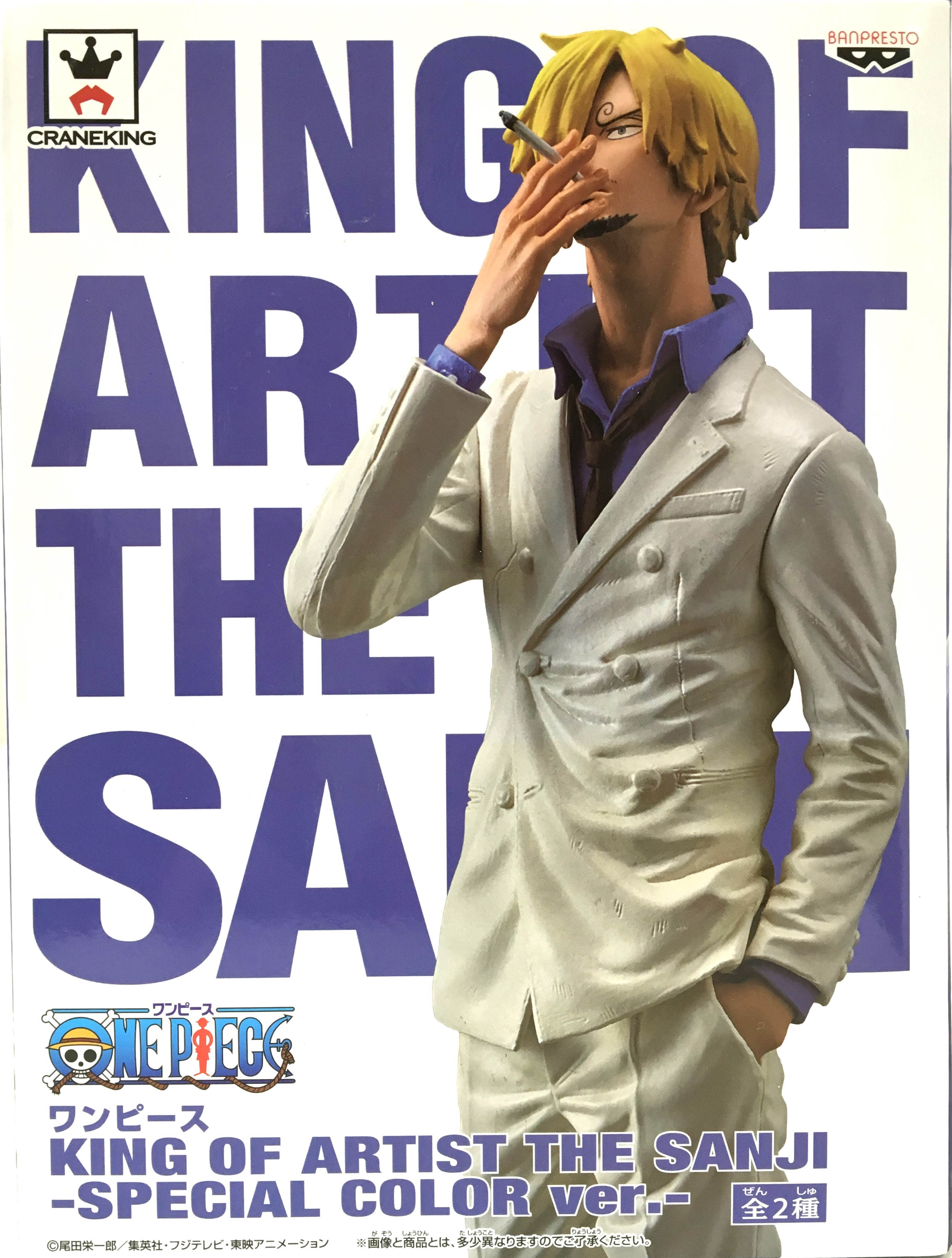 楽天市場】ワンピース KING OF ARTIST THE SANJI ワノ国 サンジ 【即納
