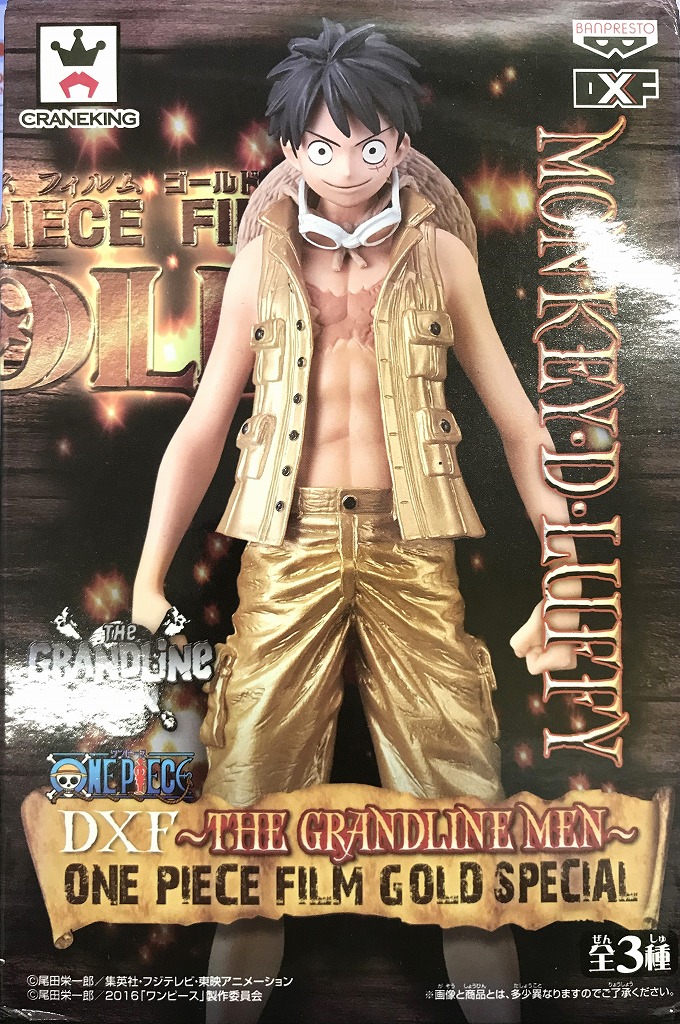 楽天市場】【中古】 ワンピース フィギュア ルフィ DXF THE GRAND LINE