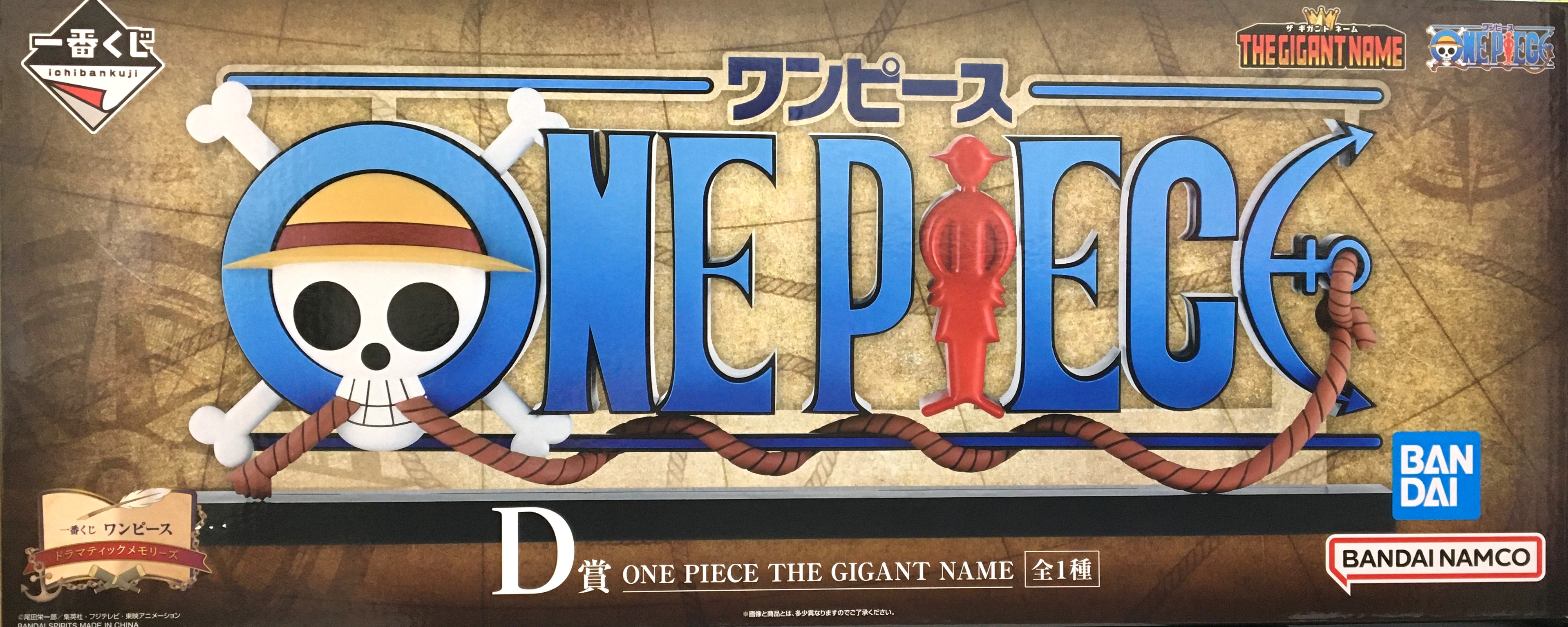 楽天市場】【中古】未開封)D賞 THE GIGANT NAME ロゴ「一番くじ 