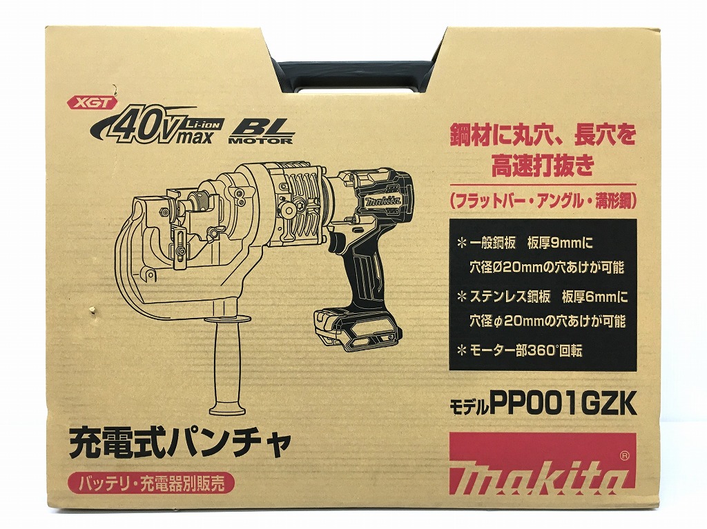 【未開封】マキタ(makita) 40Vmax 申し受ける式パンチャ (持ちはこぶ油圧式) PP001GZK ※容れもの+本体のみ(バッテリ・申し受ける器別売)【長崎時津店】