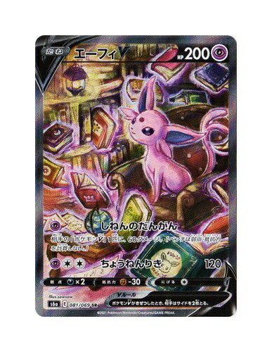 中古 ポケモンカードゲーム エーフィv S6a 081 069 Sr スペシャルアート 加納店 Andapt Com