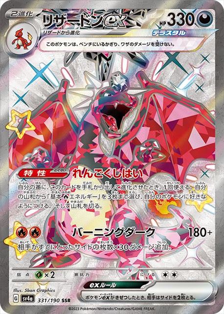 ポケモン トランプ 赤 リザードン 未開封 ポケカ ポケモンカード ポケモン トランプ 赤 リザードン 未開封 ポケカ ポケモンカード