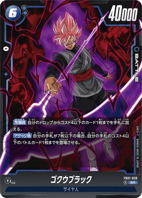 楽天市場】【中古】ドラゴンボールスーパーカードゲーム