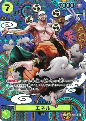 エネル 【SP】【黄】【OP05-098】 One Piece Card Enel OP05-098 L Parallel Leader Japanese OP05