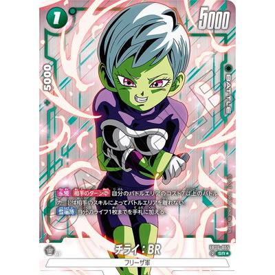 専用　フュージョンワールド ベジット　スーパーパラレル　fb02-139 BANDAI フュージョンワールド FB02-139 ベジット SCR : フル