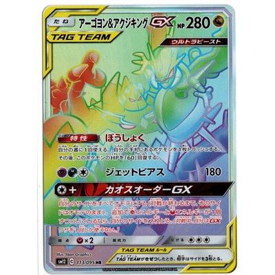 楽天市場】ポケモンカード コイキング＆ホエルオーGX【HR】【111