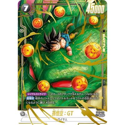 楽天市場】【中古】ドラゴンボールスーパーカードゲーム