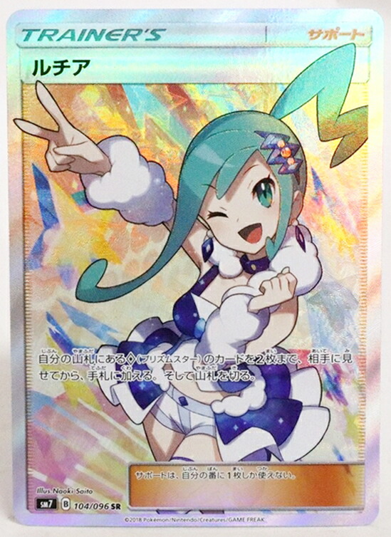 ルスワール　SR ルスワール【SR】{159/150}