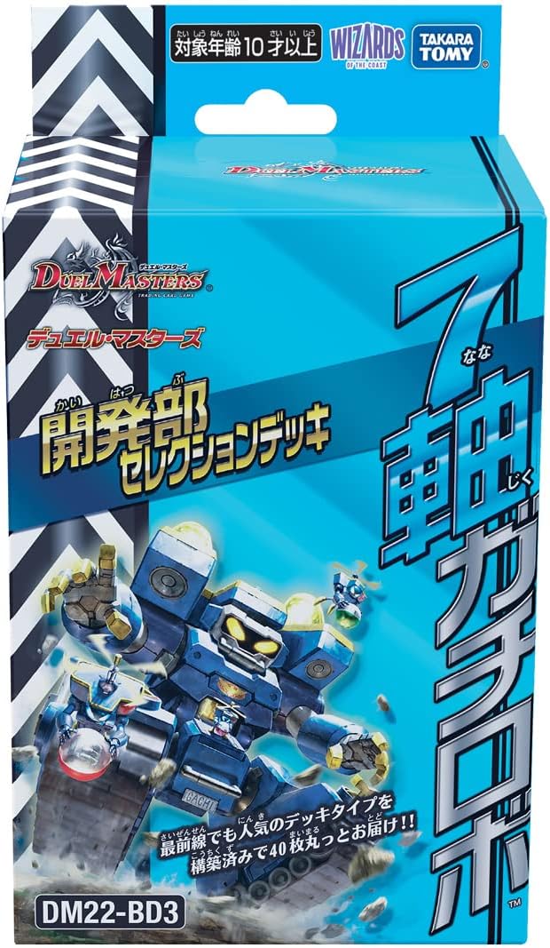 楽天市場】デュエル・マスターズ TCG DM22-BD3 開発部セレクション