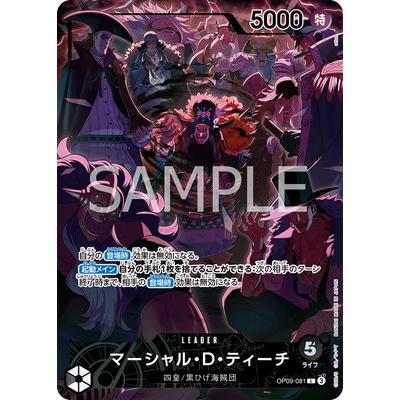 楽天市場】【中古】ONE PIECEカードゲーム OP09-096 おれの時代だァ