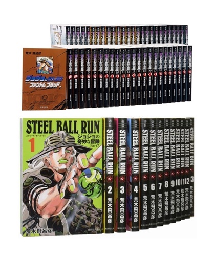 Steel Ball お宝五番街 コミック 中古 加納店 荒木飛呂彦 Run スティール ボール ラン 1 16巻 Run スティール ボール ラン 全巻 計76巻セット 1 50巻 文庫版 ジョジョの奇妙な冒険 完結コミックセット 計76巻セット