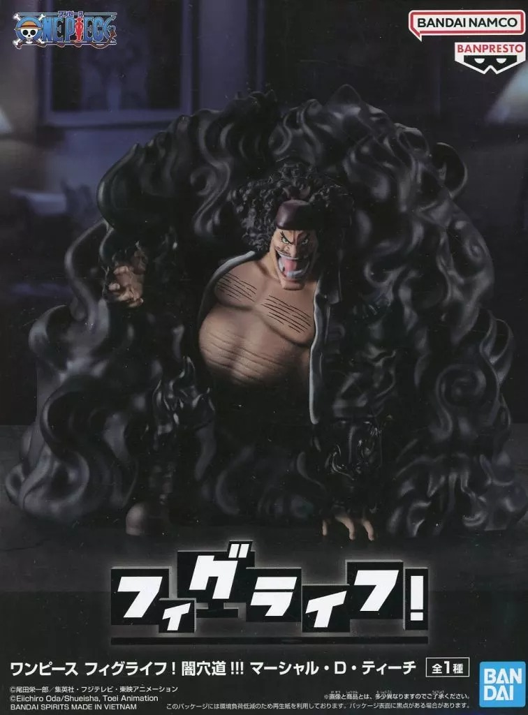 楽天市場】【未開封】ワンピース フィグライフ! 闇穴道