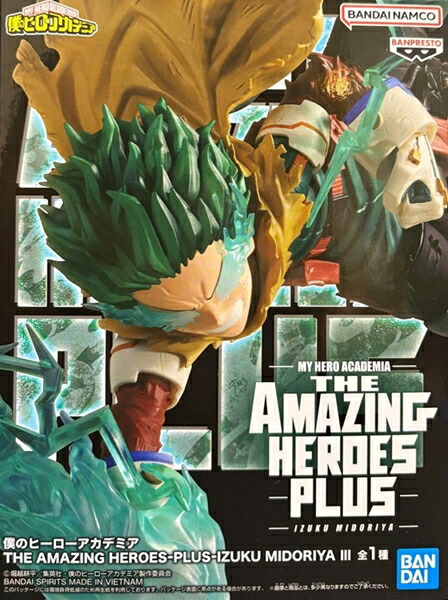 楽天市場】僕のヒーローアカデミア THE AMAZING HEROES vol.1 緑谷出久