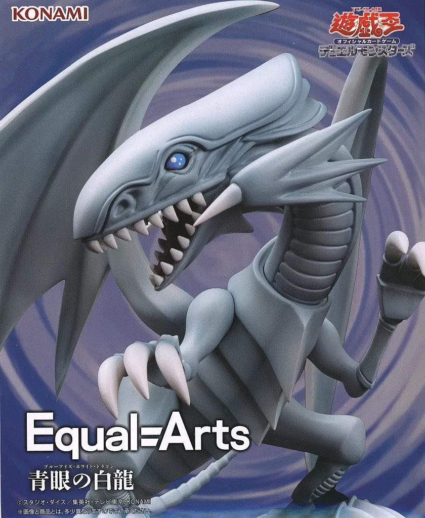 遊戯王 Equal Arts 青眼の白龍ブルーアイズホワイトドラゴン36個セット プライズフィギュア「遊戯王カードゲーム Equal Arts 青眼の白龍