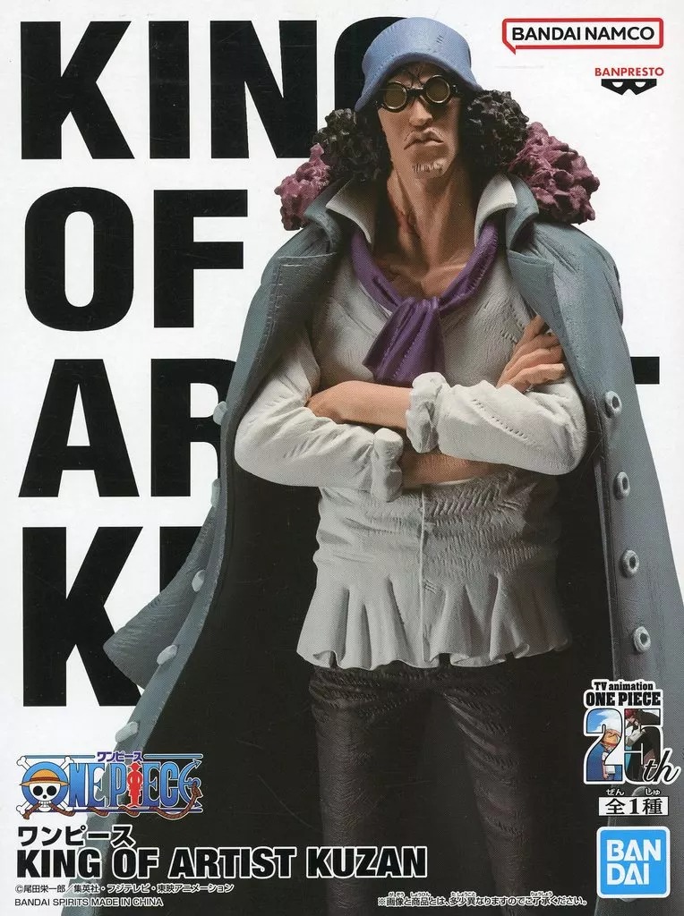 P.O.P DX ワンピースフィギュア 青キジ クザン Amazon.co.jp: Portrait.Of.Pirates ワンピースシリーズ NEO-DX