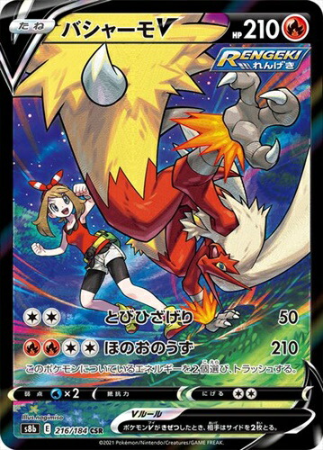 ポケモンカード　まとめ売り　バシャーモウーラオス ポケモンカード まとめ売り バシャーモウーラオス