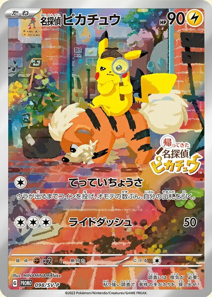 楽天市場】ポケモンカード ヨシダ警部補【SR】【025/024】【smP2