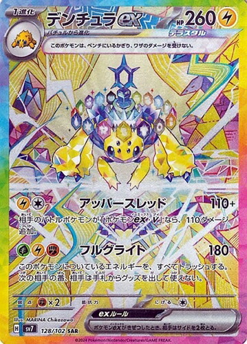 楽天市場】(キズあり)ポケモンカードゲーム ポケカ テツノワダチ