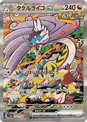 楽天市場】【中古】トレカ ポケモンカードゲーム ポケカ