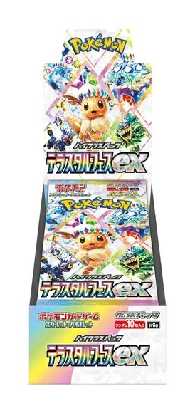 ★【新品】ポケモンカードゲーム スカーレット&バイオレット ハイクラスパック テラスタルフェスex BOX【加納店】