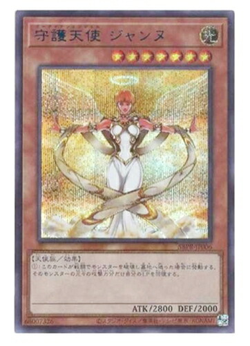 楽天市場】遊戯王 カード【守護天使 ジャンヌ(ガーディアン