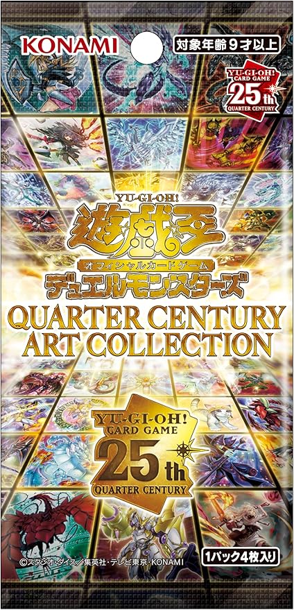 ★【新品】遊戯王OCGデュエルモンスターズ QUARTER CENTURY ART COLLECTION BOX【加納店】