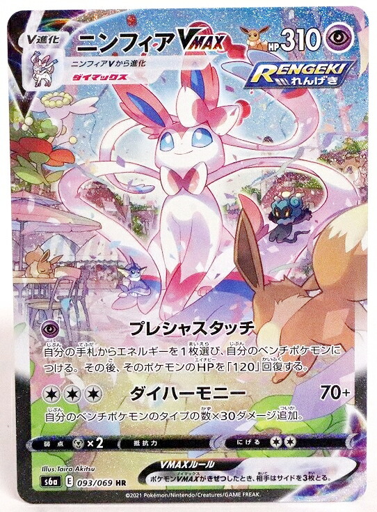 ポケモン - ポケモンカード　ニンフィアvmax 英語版　イーブイヒーローズ 初版 ニンフィアVMAX SA HR PSA10 イーブイヒーローズの通販 FU
