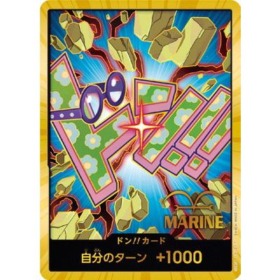 楽天市場】【中古】 ドン！！カード 金箔仕様パラレル ポートガス・D