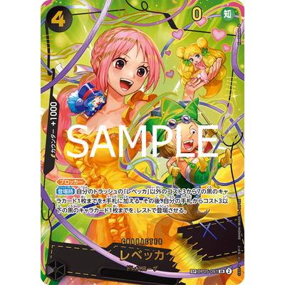 楽天市場】【中古】ONE PIECEカードゲーム レベッカ（パラレル
