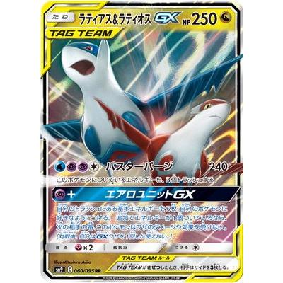 【PSA10】ラティアス＆ラティオスGX (060/095) ラティアス＆ラティオスGX RR 060/095の通販 はらもち