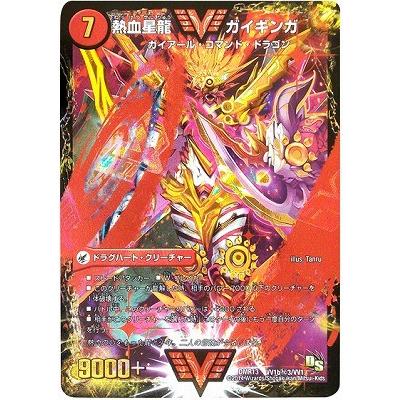 デュエルマスターズ 銀河大剣 ガイギンガ(ガイハート)シークレット DMR13 51Jf3ptQOGL._UF350,350_QL50_.jpg