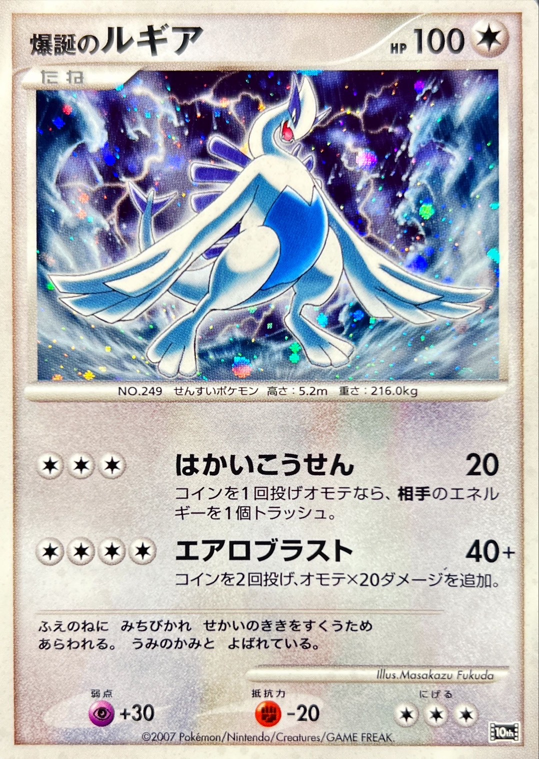 楽天市場】ポケモンカード ダーク・ルギア ジャンボカード PROMO