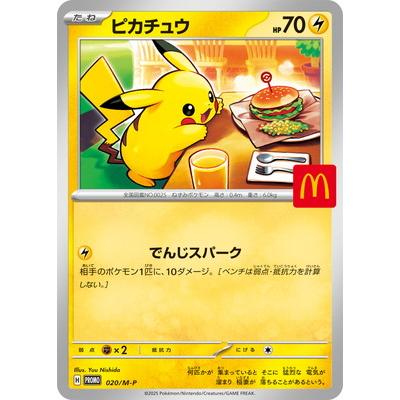 楽天市場】【プレイ用】ポケモンカードゲーム CP2 008/027 ピカチュウ