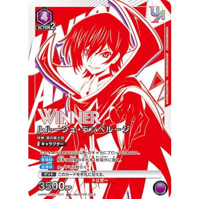 ★【未開封】UNION ARENA UAPR/CGH-1-017 ルルーシュ・ランペルージ UR【WINNERver.】 【加納店】