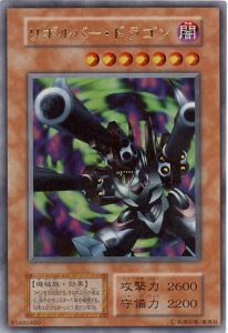 楽天市場】リボルバー・ドラゴン レア DP16-JP039 闇属性 レベル7