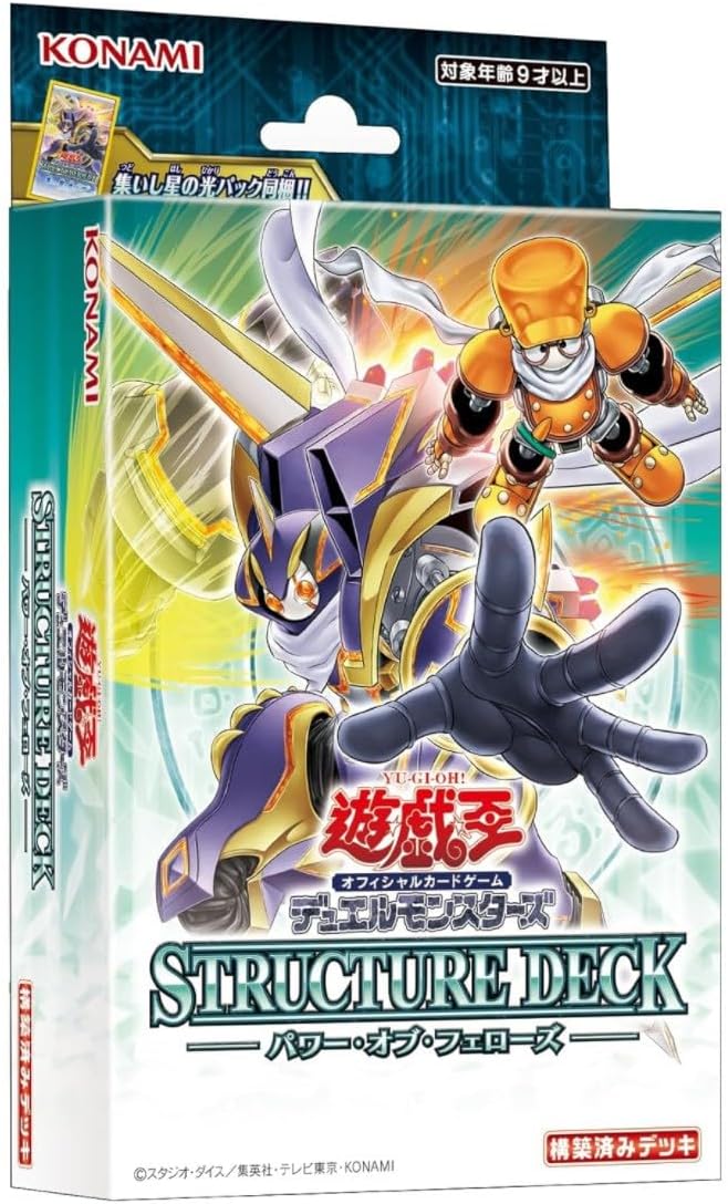 楽天市場】遊戯王OCG デュエルモンスターズ ストラクチャー