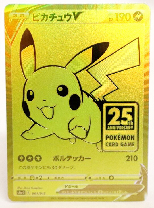 楽天市場】ポケモンカードゲーム S8a 026/028 ピカチュウV-UNION