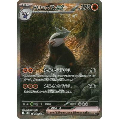 楽天市場】ポケモンカードゲーム トウコ SV11W 拡張パック