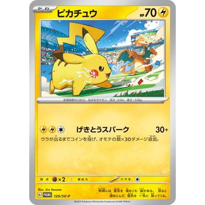 楽天市場】ポケモンカードゲーム ピカチュウ SV-P PROMO プロモ